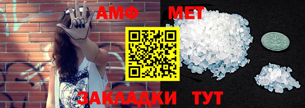 Amphetamine 98% Приморско-Ахтарск