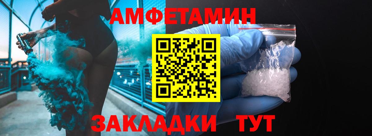 Приморско-Ахтарск  Амфетамин 97%  Вход с VPN 