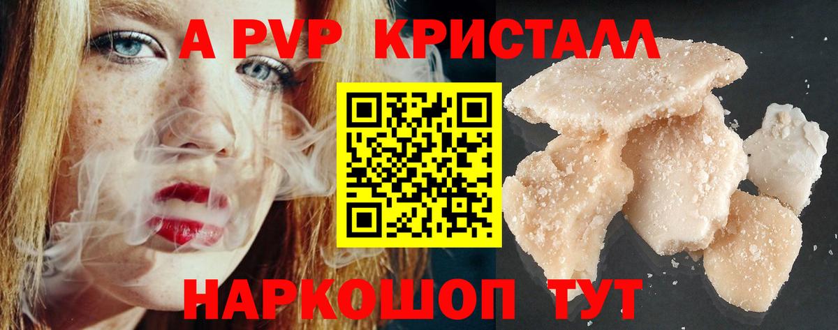 APVP VHQ Приморско-Ахтарск