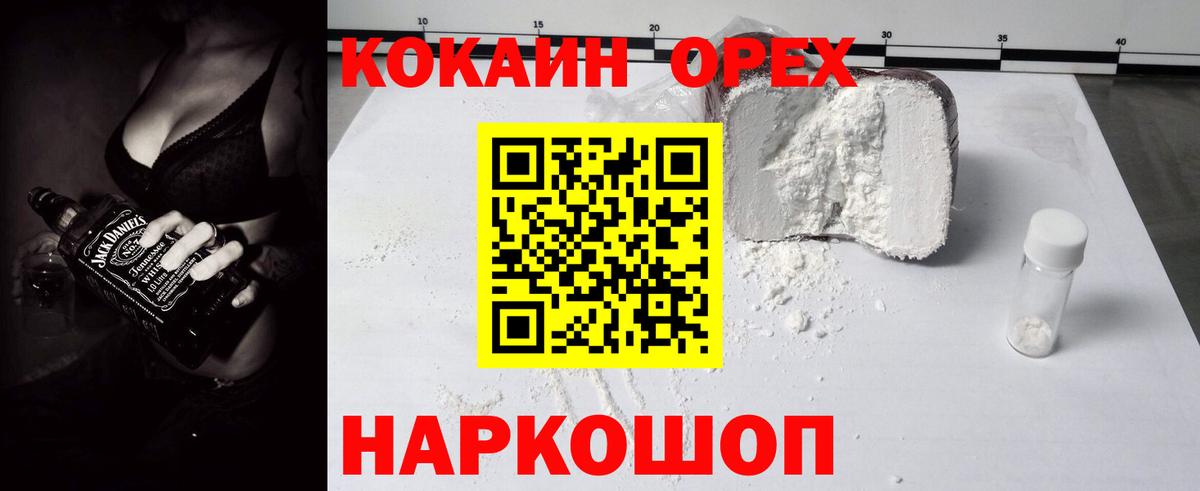 КОКАИН 99% Приморско-Ахтарск