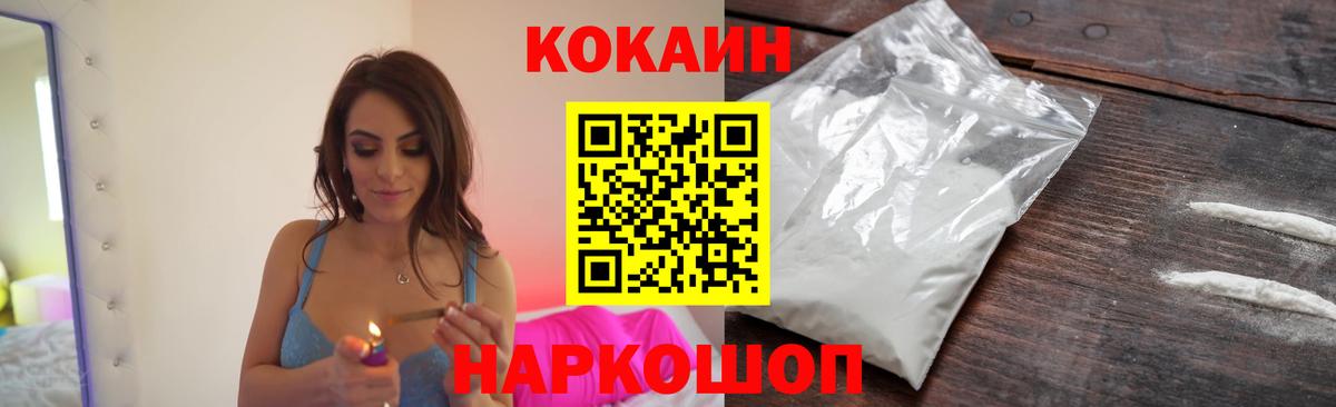 Cocaine Columbia  Вход с VPN  Приморско-Ахтарск  COCAIN Боливия 