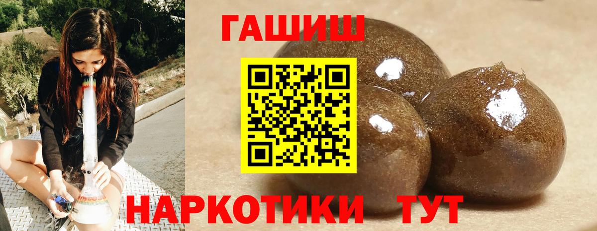 ГАШИШ  ГАШИШ индика сатива  Приморско-Ахтарск  Вход с VPN  Гашиш гарик 