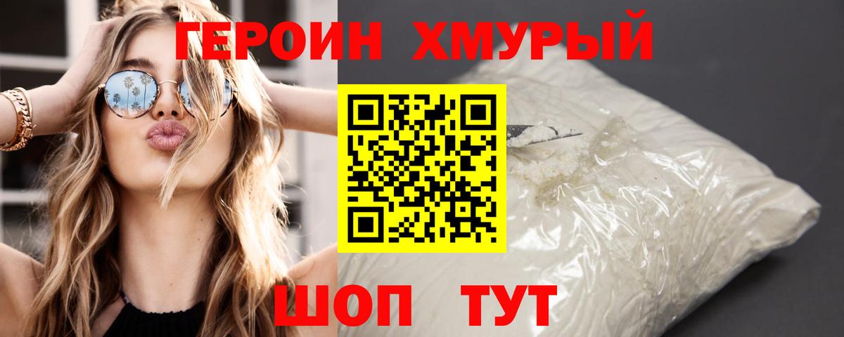 Приморско-Ахтарск  Героин Афган  Героин  Вход с VPN 
