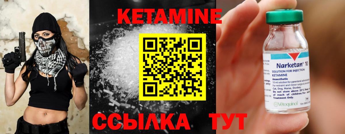 Кетамин VHQ  Вход с VPN  Приморско-Ахтарск 