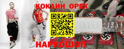 кокаин Северобайкальск