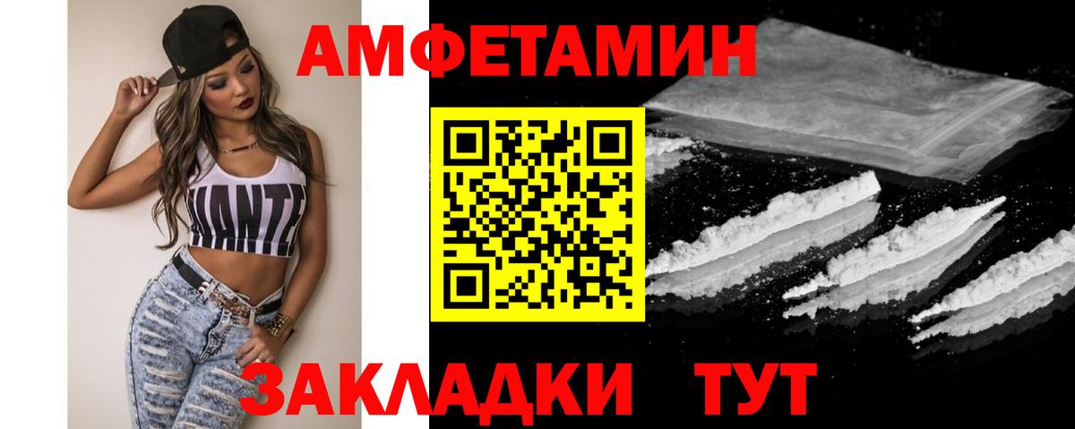 Метамфетамин мет Приморско-Ахтарск