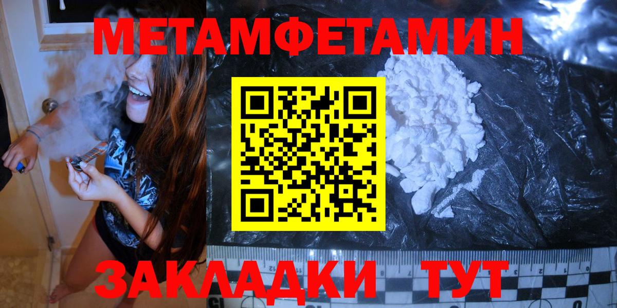 МЕТАМФЕТАМИН кристалл  Вход с VPN  МЕТАМФЕТАМИН кристалл  Приморско-Ахтарск 