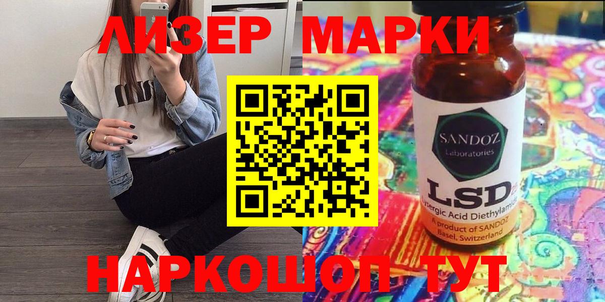 Наркотические марки  Вход с VPN  Приморско-Ахтарск  Наркотические марки 1,5мг 