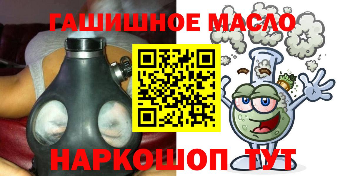 ТГК вейп с тгк Приморско-Ахтарск