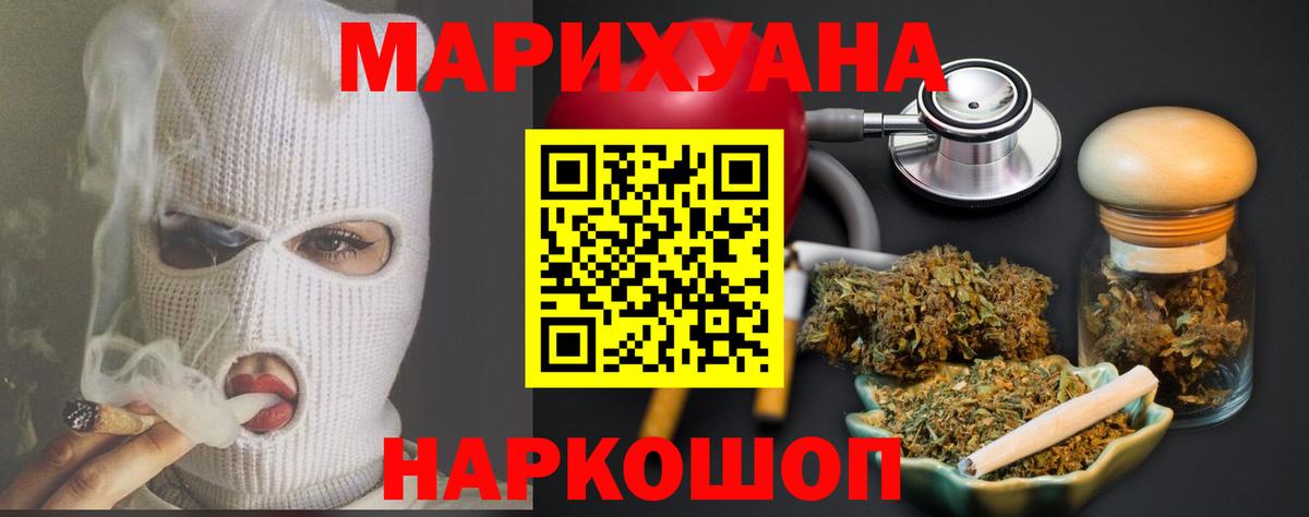 Канабис гибрид  МАРИХУАНА White Widow  Конопля White Widow  Канабис OG Kush  Приморско-Ахтарск  Вход с VPN 