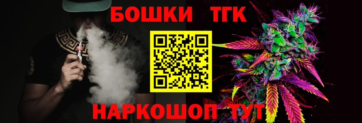 Конопля Bruce Banner Приморско-Ахтарск